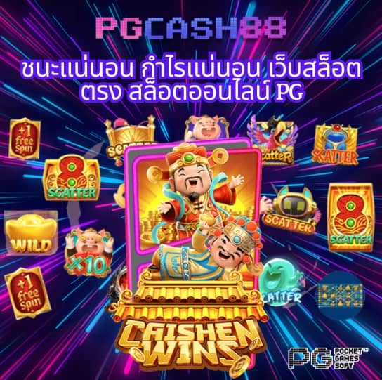 สล็อตแม็ก